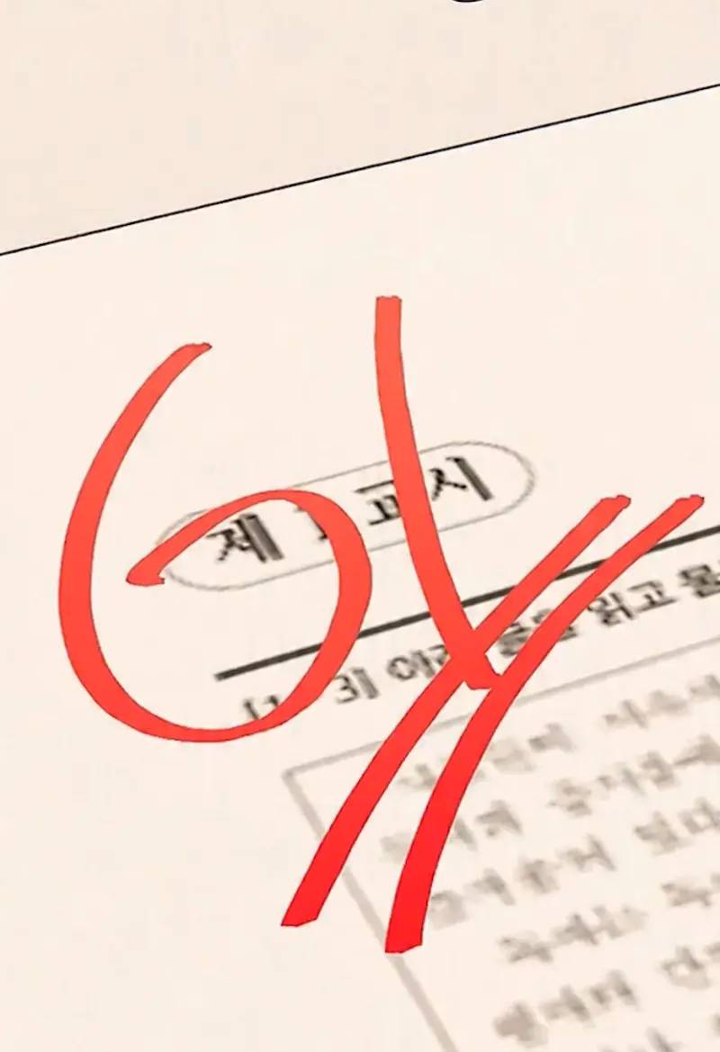 Opening Image